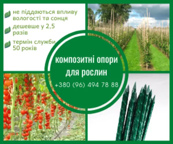 POLYARM - колышки и опоры для цветов и растений 2