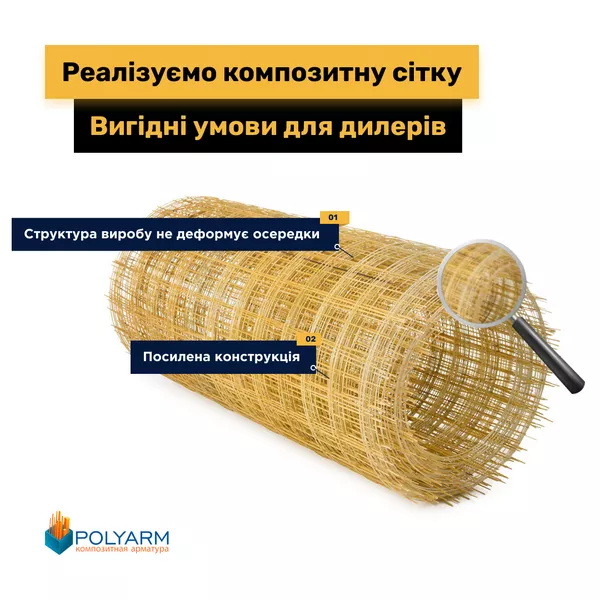 Завод Polyarm виробник Композитної арматури та Кладочної Сітки 4