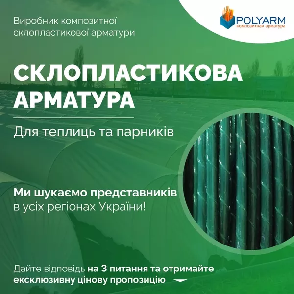 Кілочки та Опори для рослин з сучасних композитних матеріалів 2