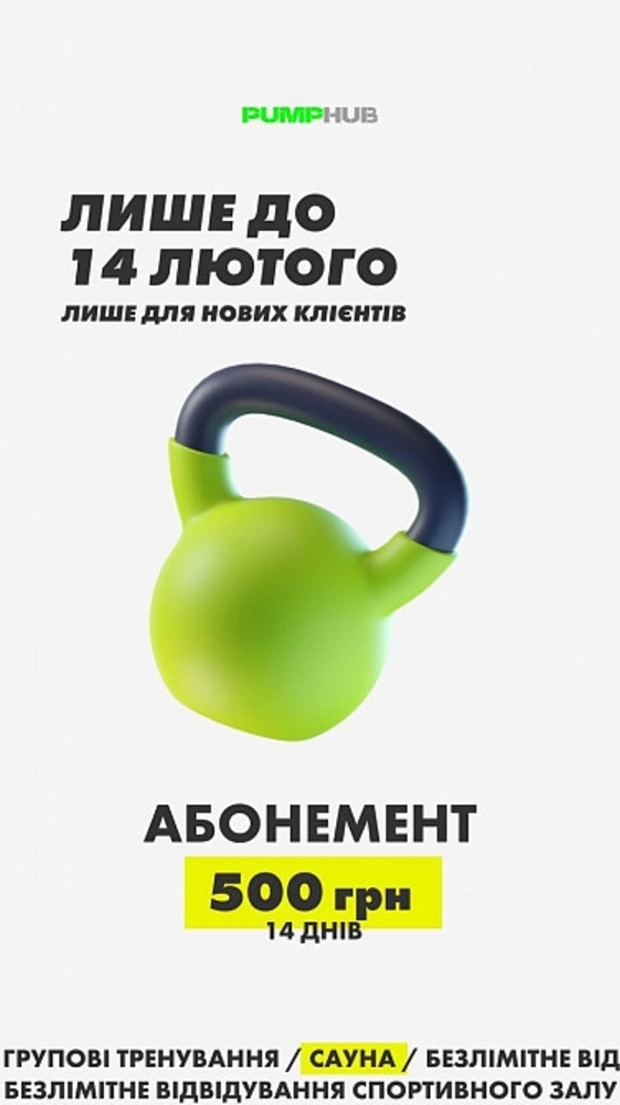 Smm-просування бізнесів у соціальних мережах 5