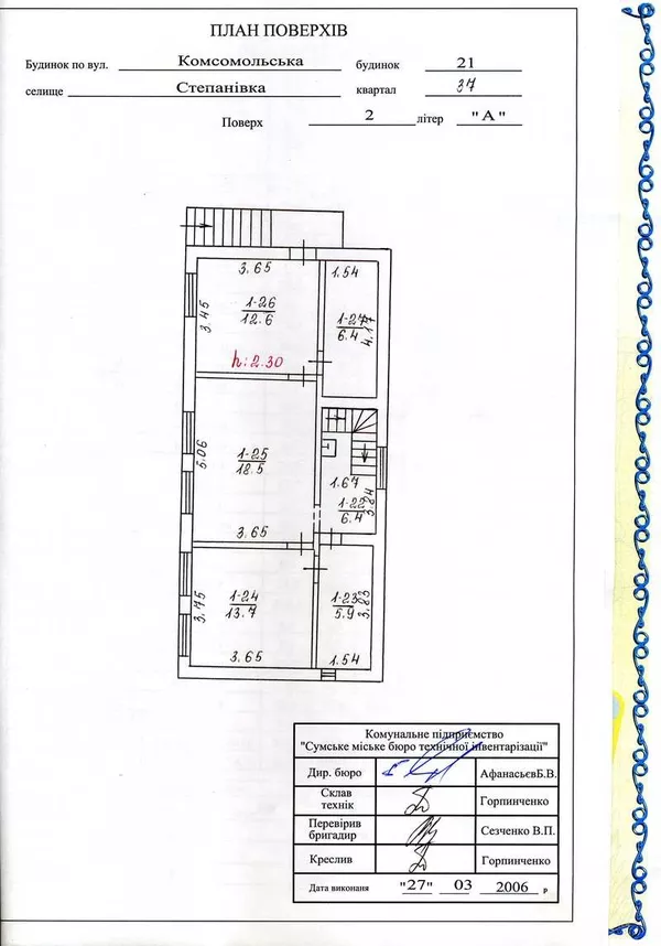 Продается дом с участком в пгт. Степановка (пригород Сумы) 4